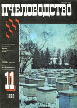   11, 1990 